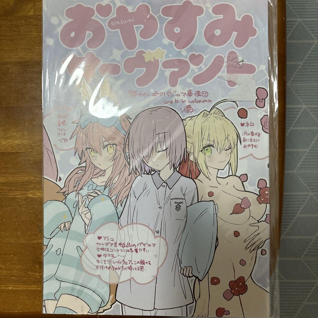 会場限定 C97 ワダメモ ワダアルコ 新刊セット　FGO Fate Amazon.co.jp: コミケ103 ワダメモ(ワダアルコ) 新刊4点セット