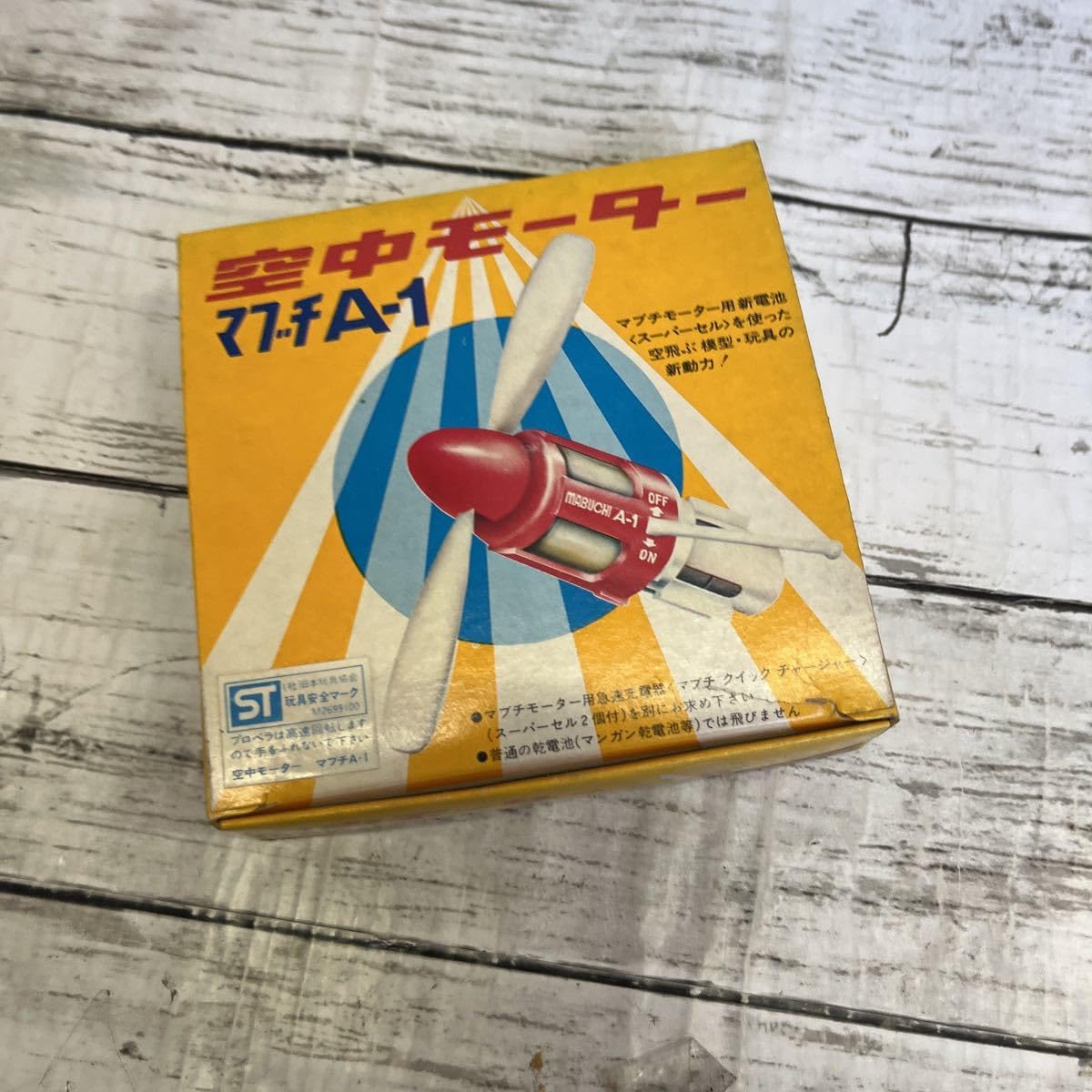 Amazon.co.jp: L397 マブチモーター 空中モーター マブチA-1 : DIY