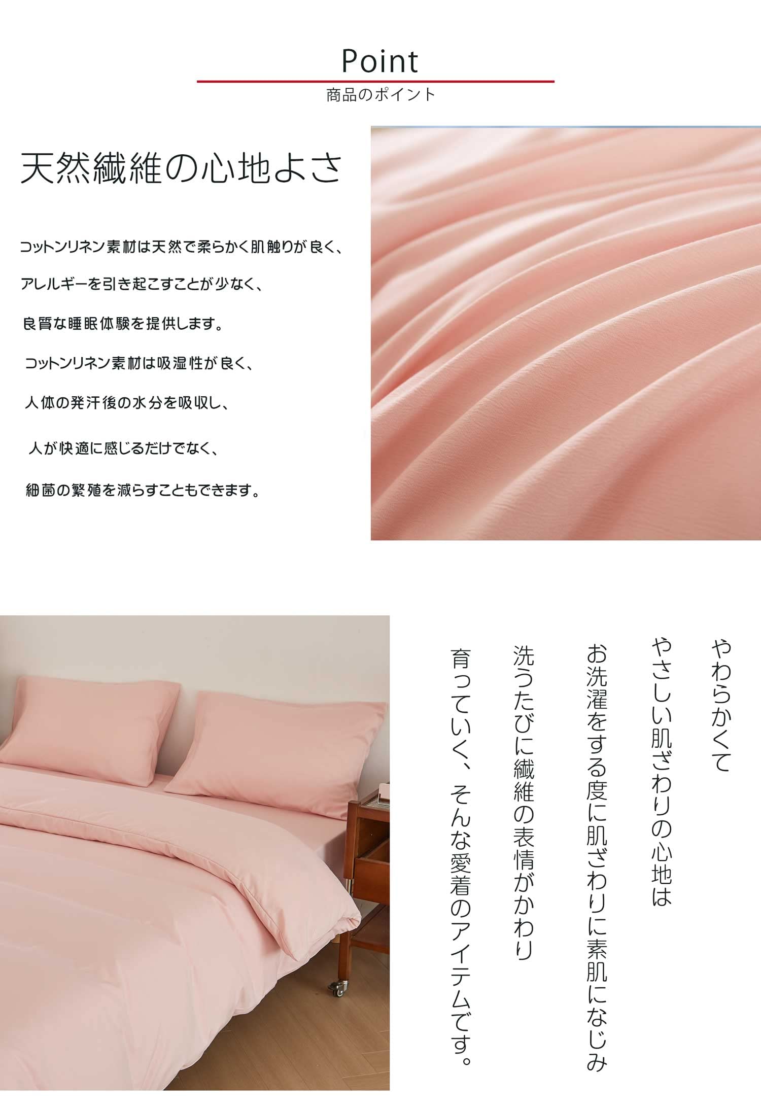 Amazon｜DACANS(ダカンス)コットンリネン布団カバー 3点セット シーツ