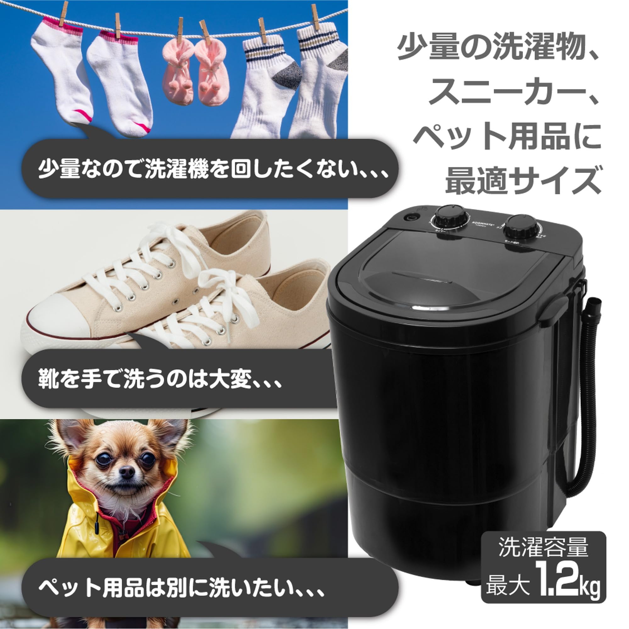 Amazon.co.jp: 東京Deco 洗濯機 小型 自動 脱水機能付き 靴洗い用