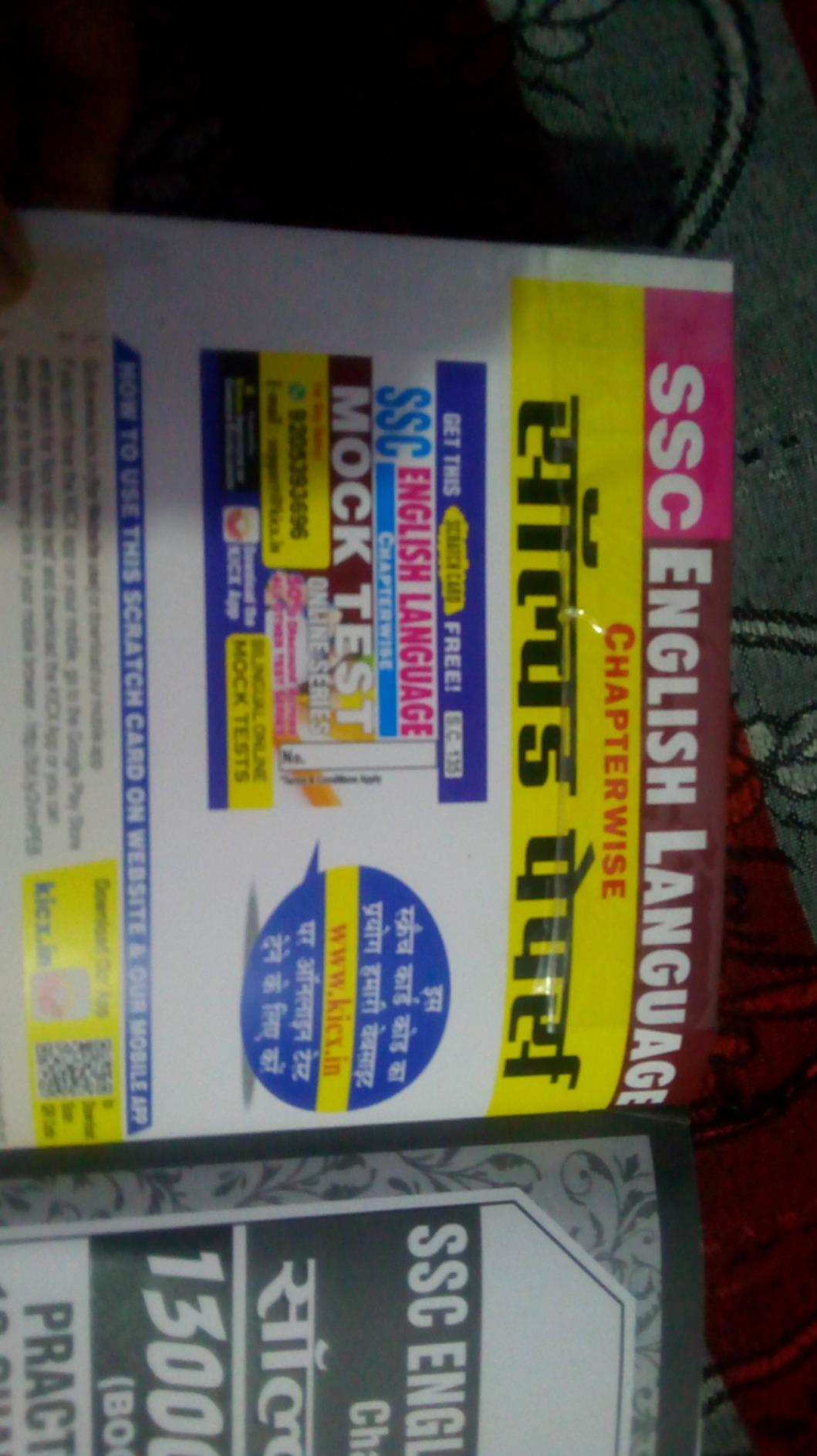 Buy Kiran Ssc English Language Chapterwise Solved Papers 1997 Till Date ...