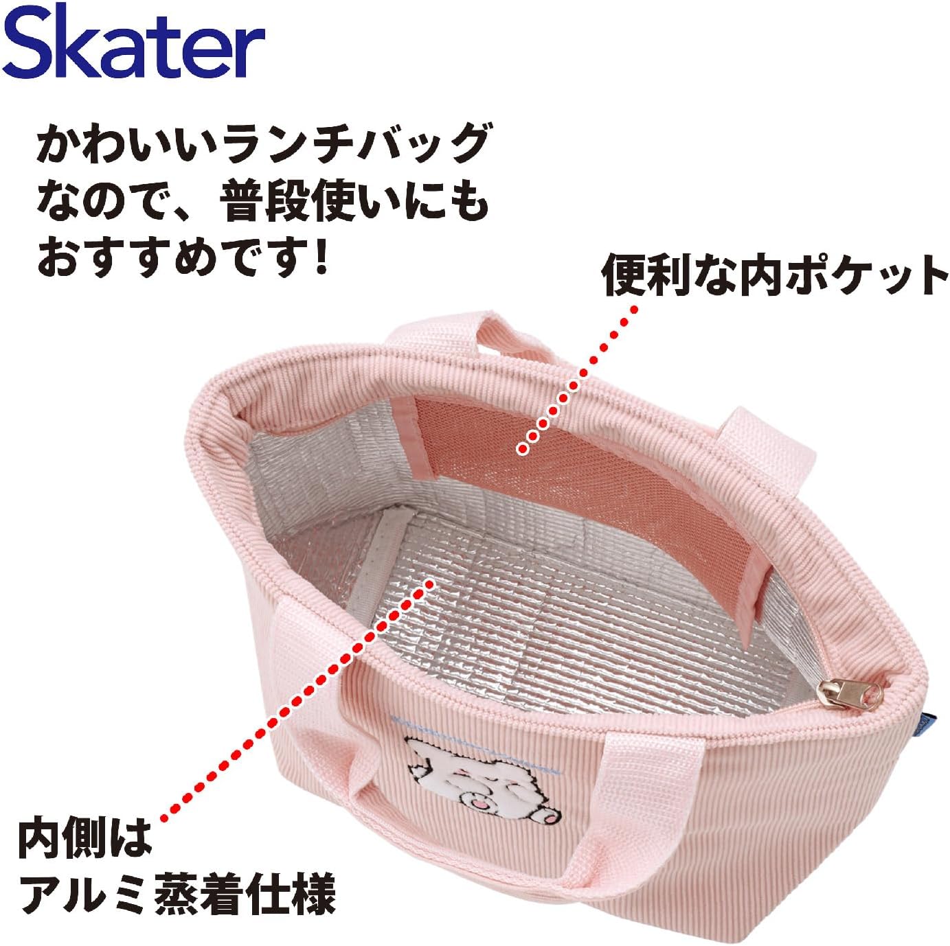 Skater KCOB2-A Lunch Bag, 11.8 x 4.7 x 7.1 inches (30 x 12 x 18 cm), Insulated Sanrio