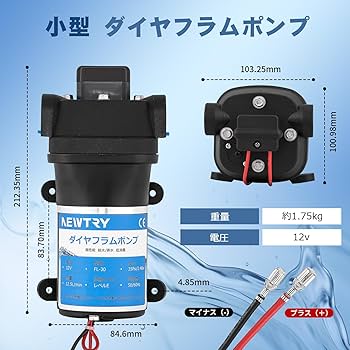 【サイズ:110V】NEWTRY ダイヤフラム水ポンプ 給水 排水ポンプ 水ポン Amazon | NEWTRY ダイヤフラム水ポンプ 給水 排水ポンプ 家庭