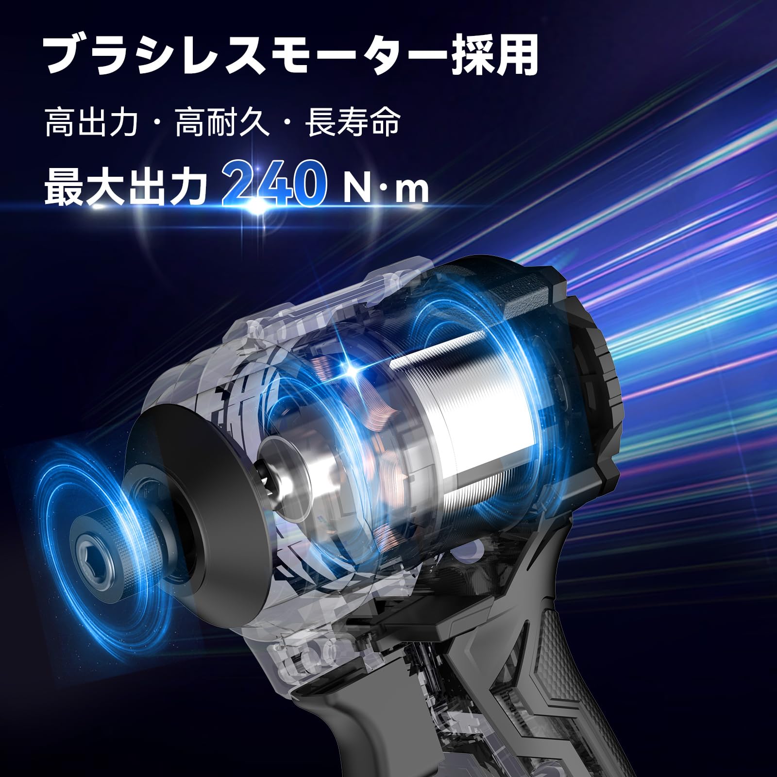 Amazon | NANWEI インパクトドライバー 18V 240N·m 4モード ブラシレス