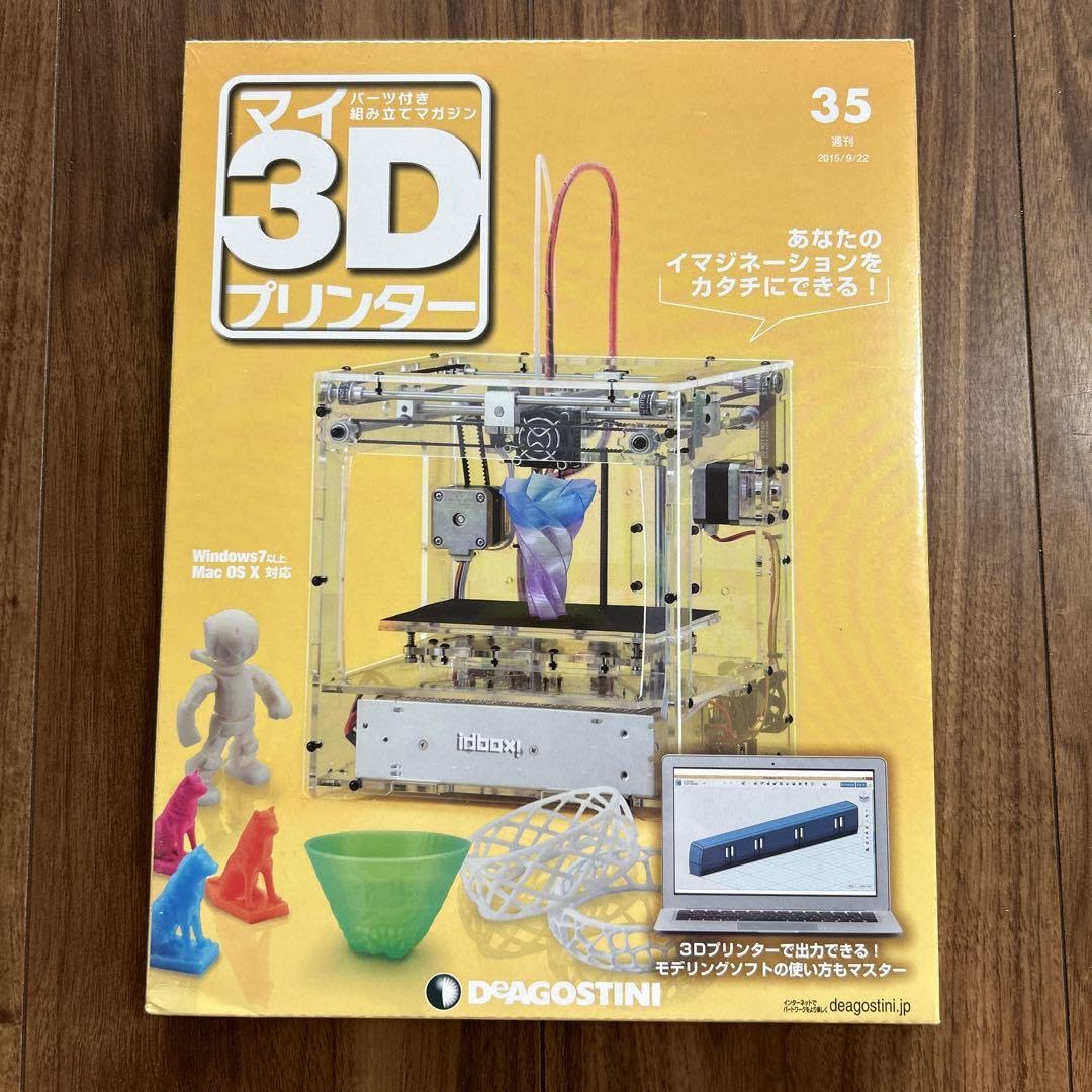 【新品未開封】デアゴスティーニ 週刊 マイ3Dプリンター Amazon.co.jp: デアゴスティーニ 週刊 マイ3Dプリンター 完成品