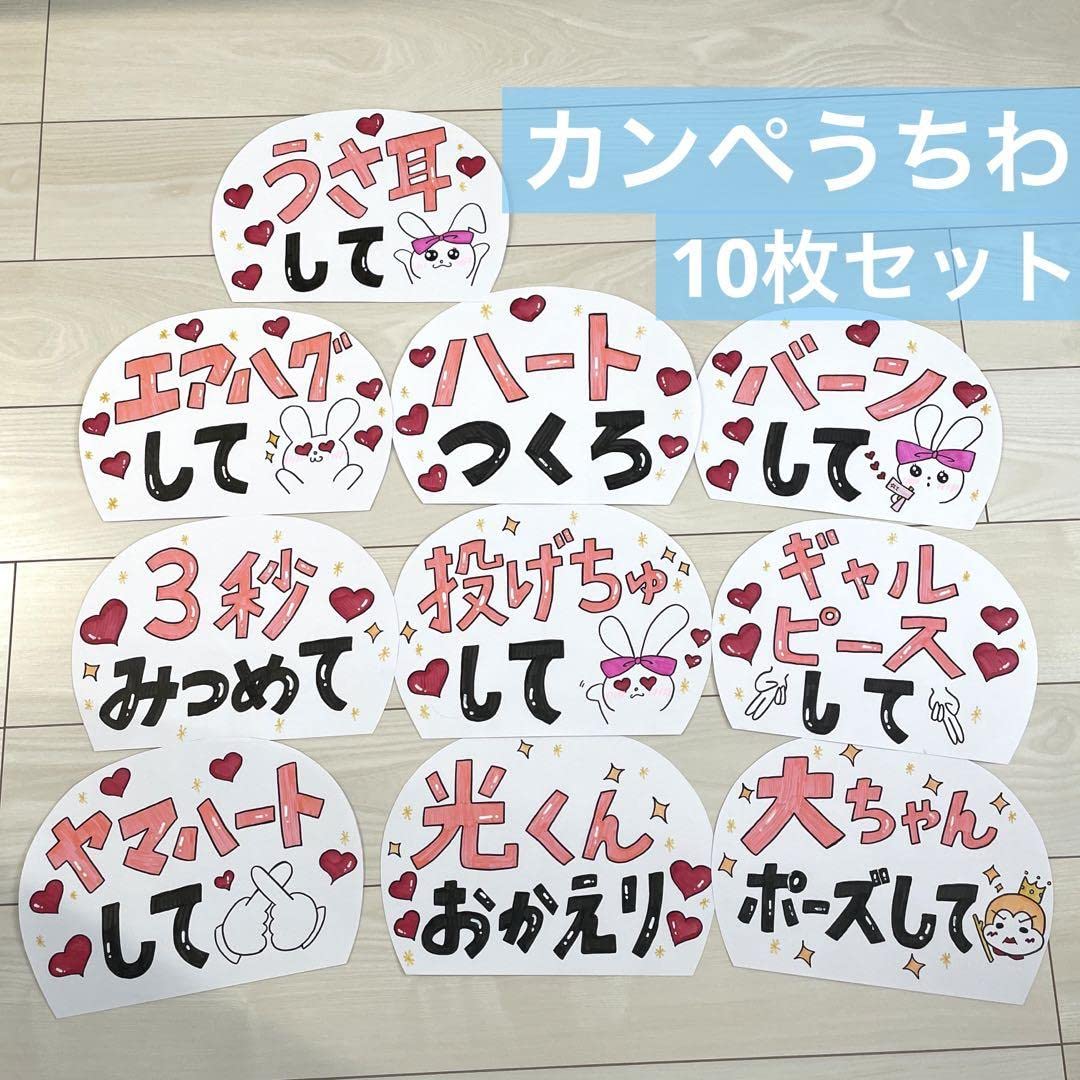 Amazon.co.jp: カンペうちわ10枚セット 既製品 : ホーム＆キッチン