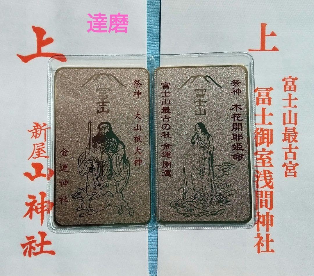 最強開運日セール☆金運エネルギー上昇「紅紫富士山」異次元潜在意識書き換えアート ⛩️新屋山神社・冨士御室浅間神社・河口浅間神社⛩️⭐️金運