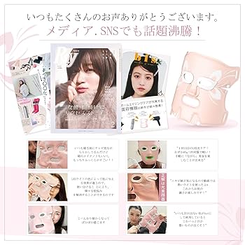 Amazon | ANLAN LED美顔マスク 美顔器 光エステ 5色LED光 温熱