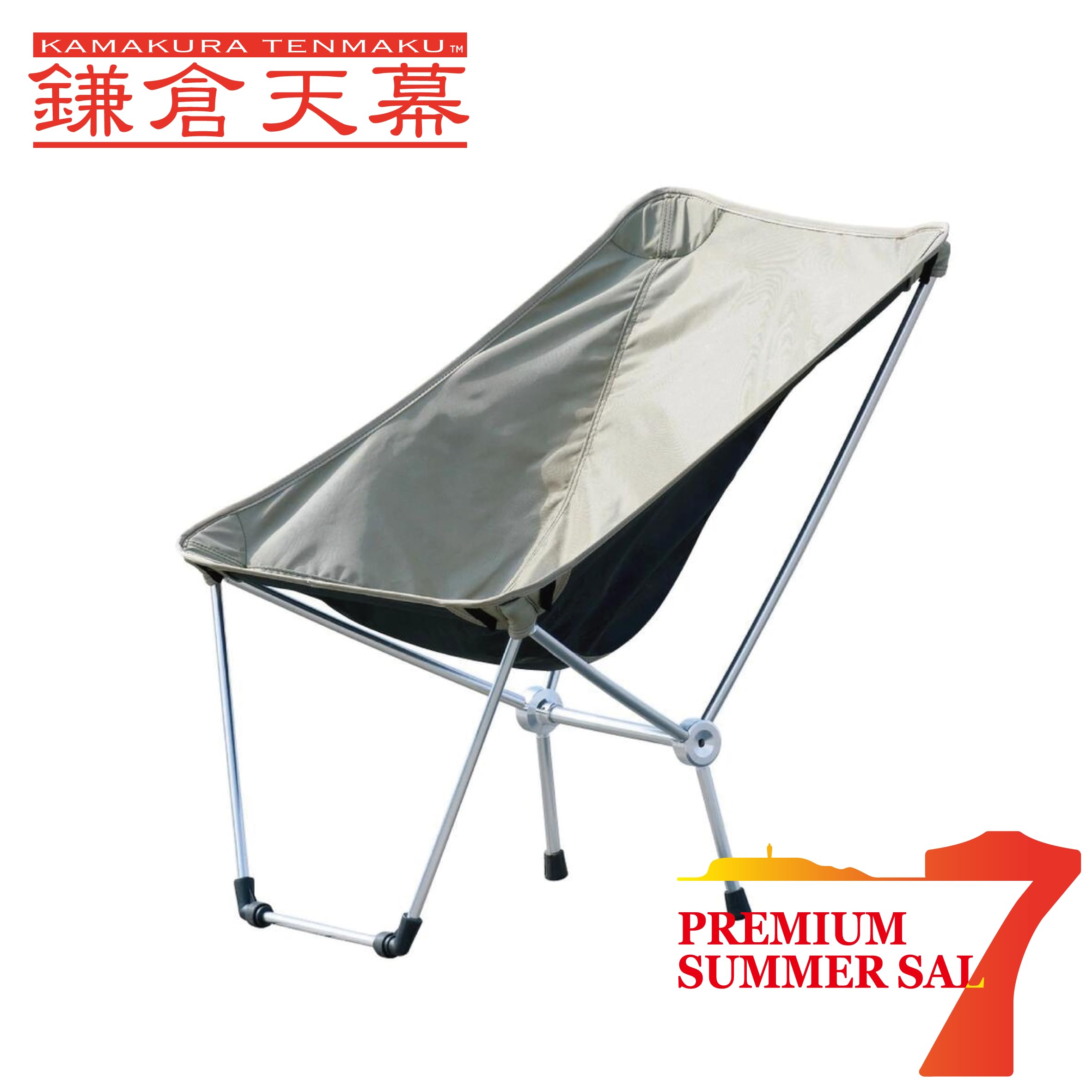 Amazon.co.jp: 鎌倉天幕 × B:MING コラボ チェア イス アウドトア