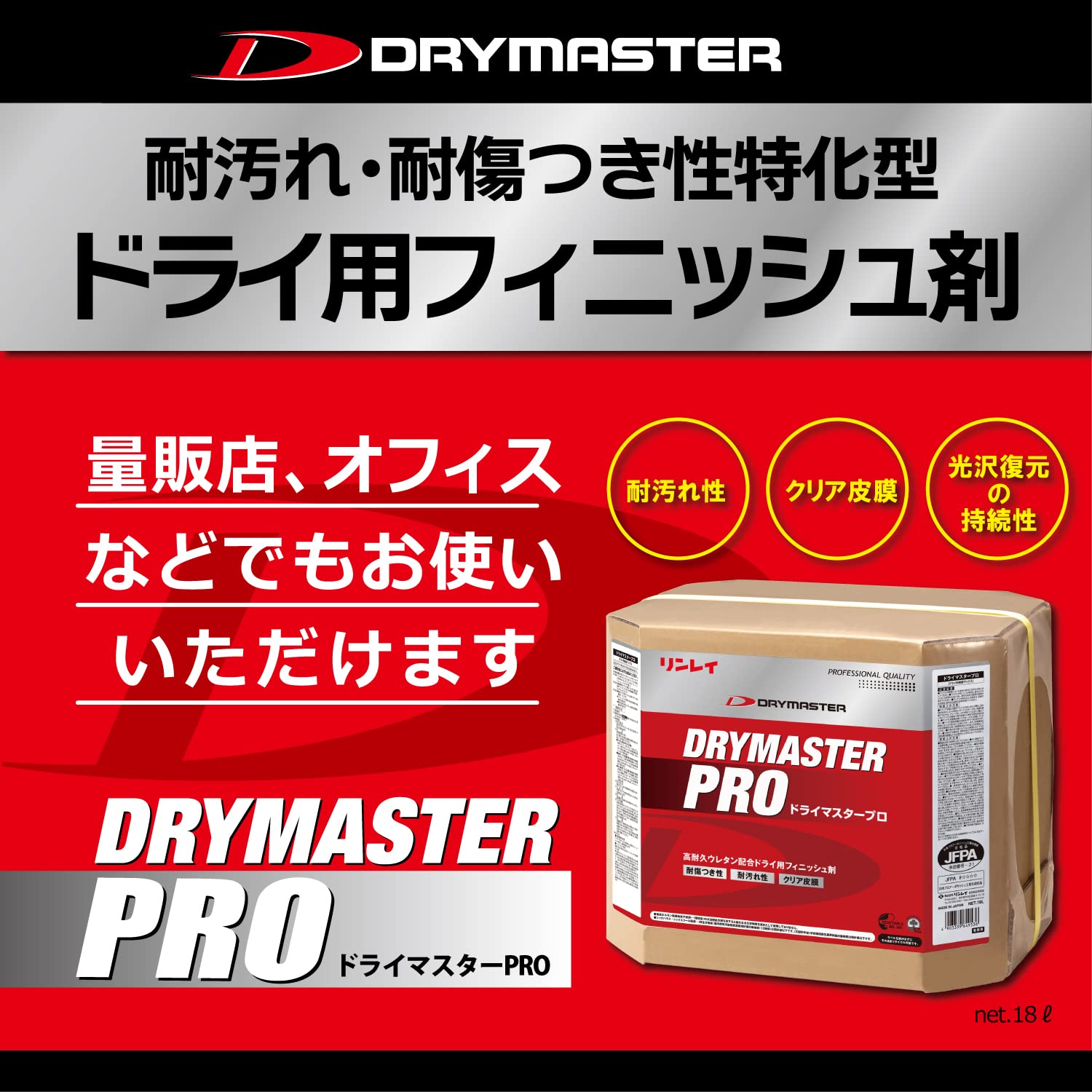 Amazon.co.jp: リンレイ ドライマスタープロ 18L RECOBO : 産業・研究 