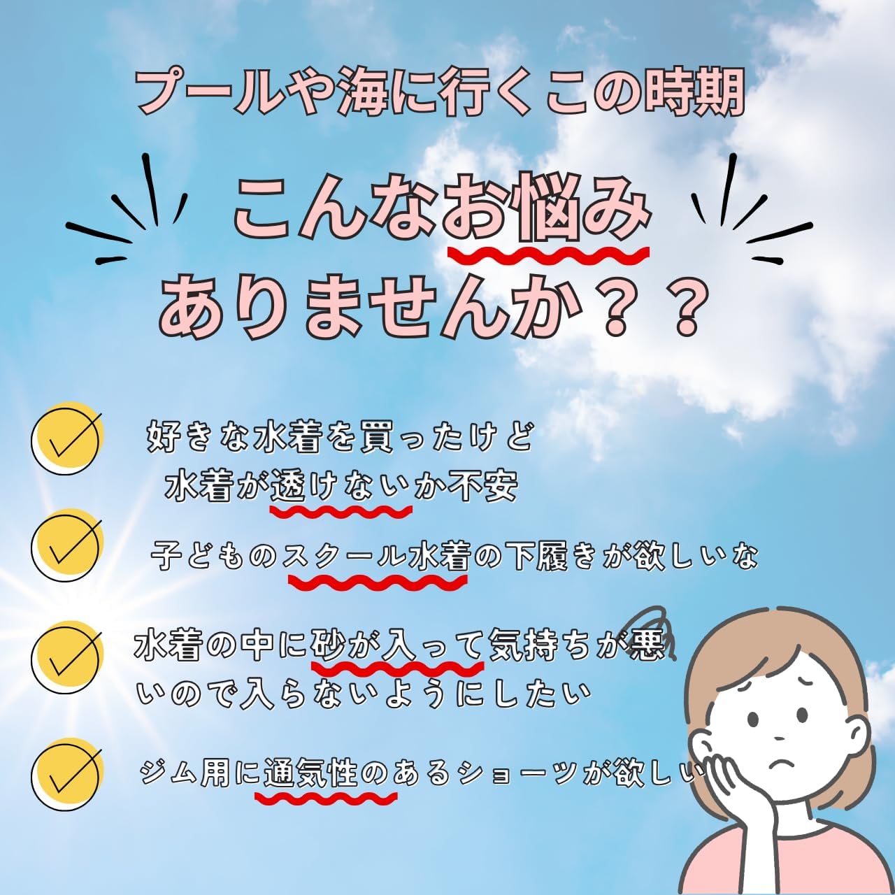 水着インナー ランニング ヨガ スポーツ