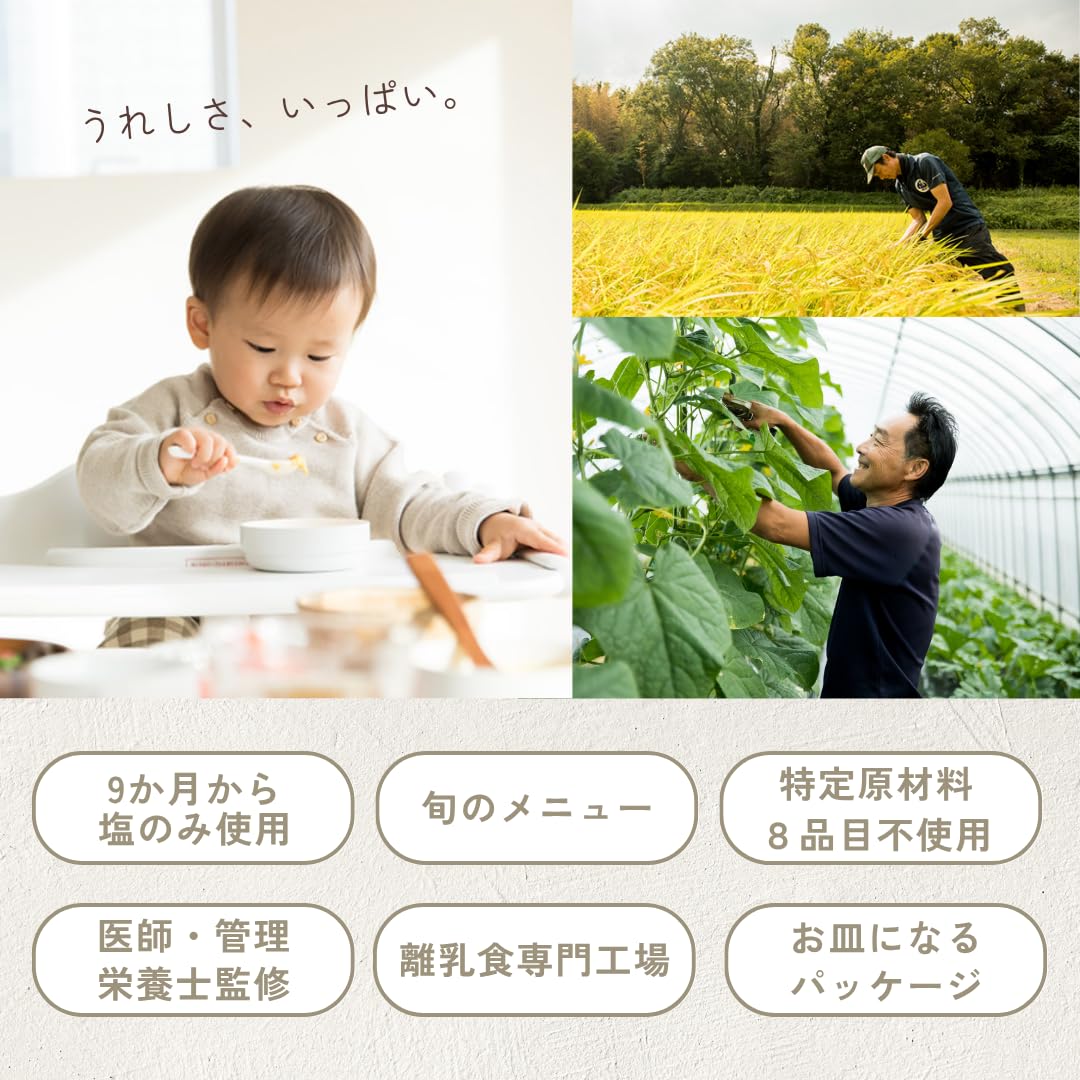 Amazon | manma 四季のベビーフードセット (6個セット, 9ヶ月【おかず