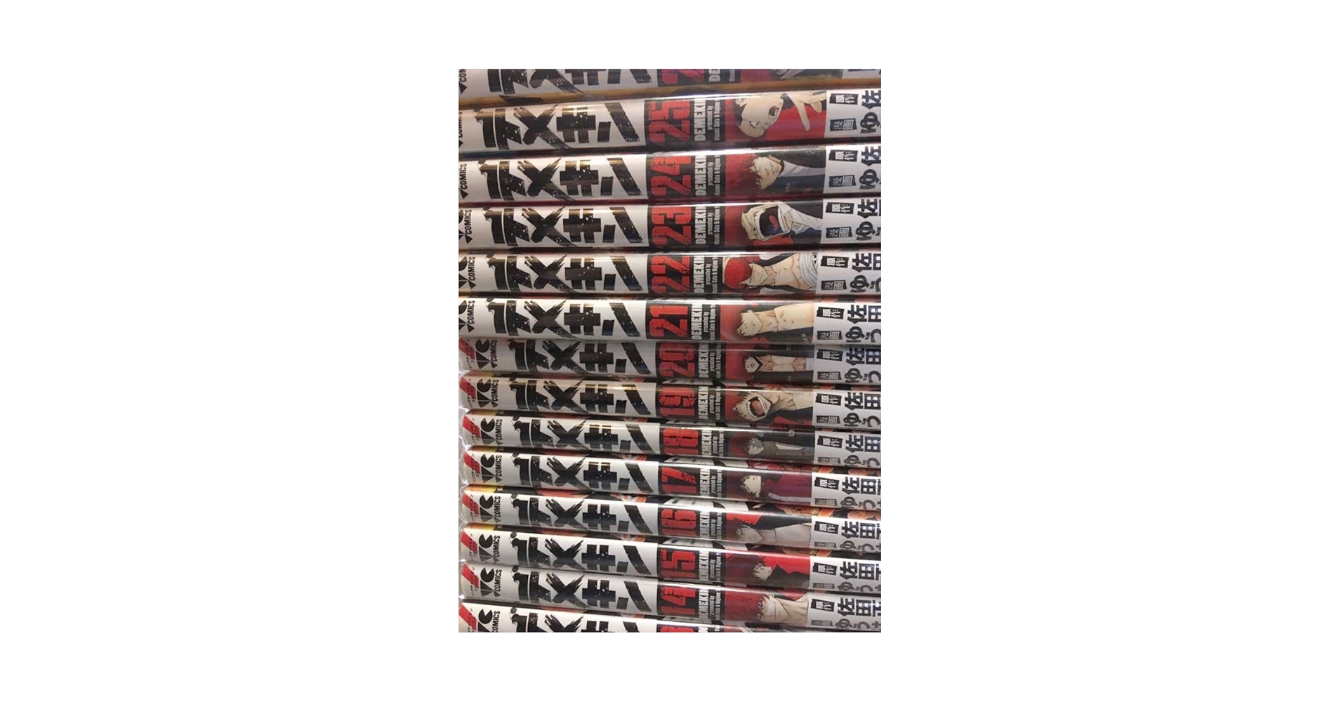 Amazon.co.jp: 初版有りデメキン1～26巻全巻 コミック セット