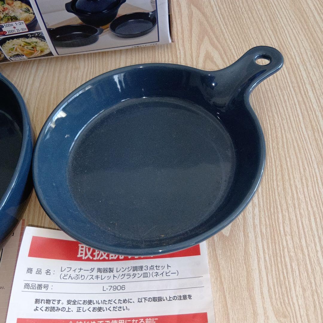 Amazon.co.jp: パール金属レフィナーダ・陶器製 レンジ調理器3点セット