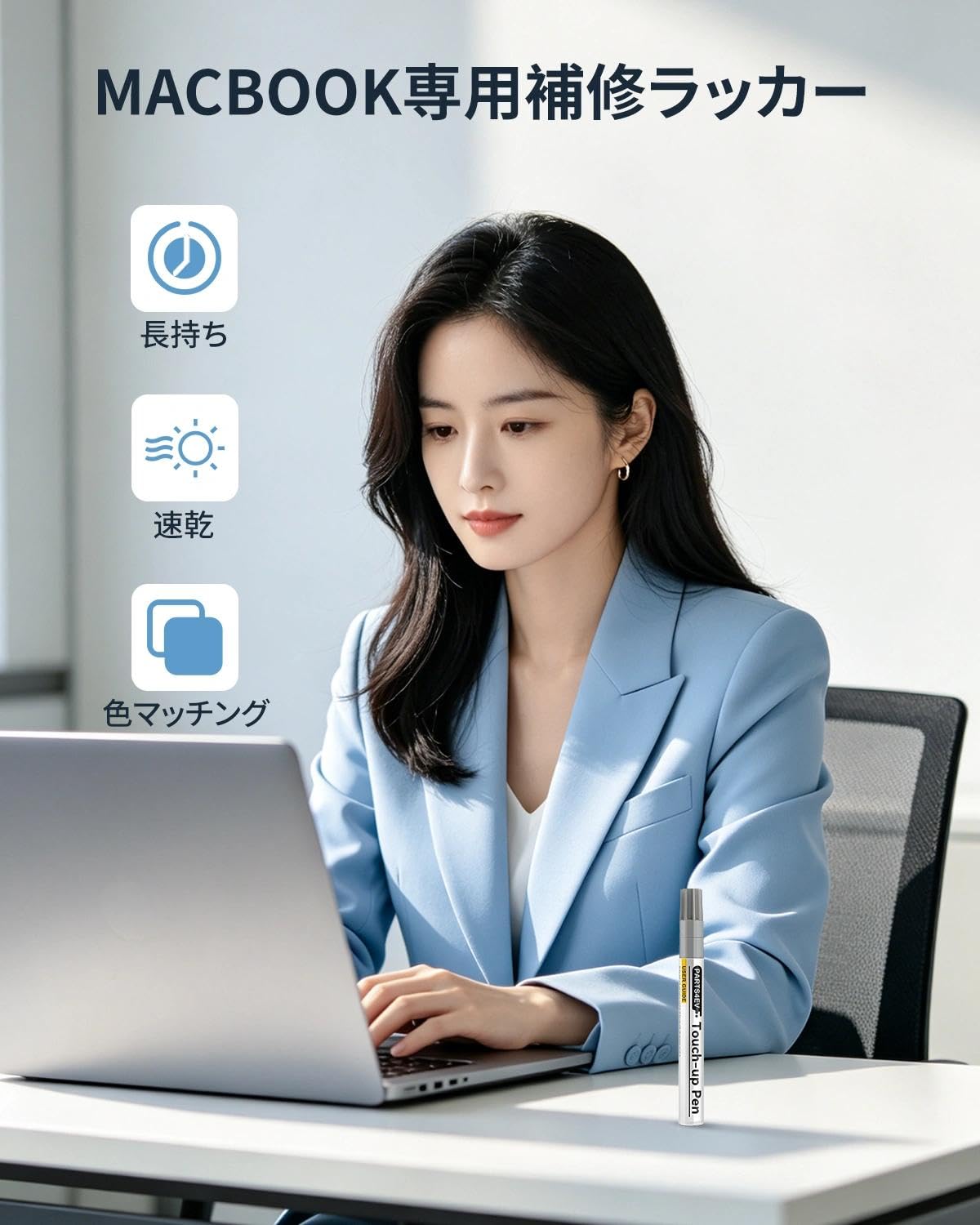 Amazon | アップル MacBook 対応 補修ペン シルバー｜Air/Pro（M1〜M3