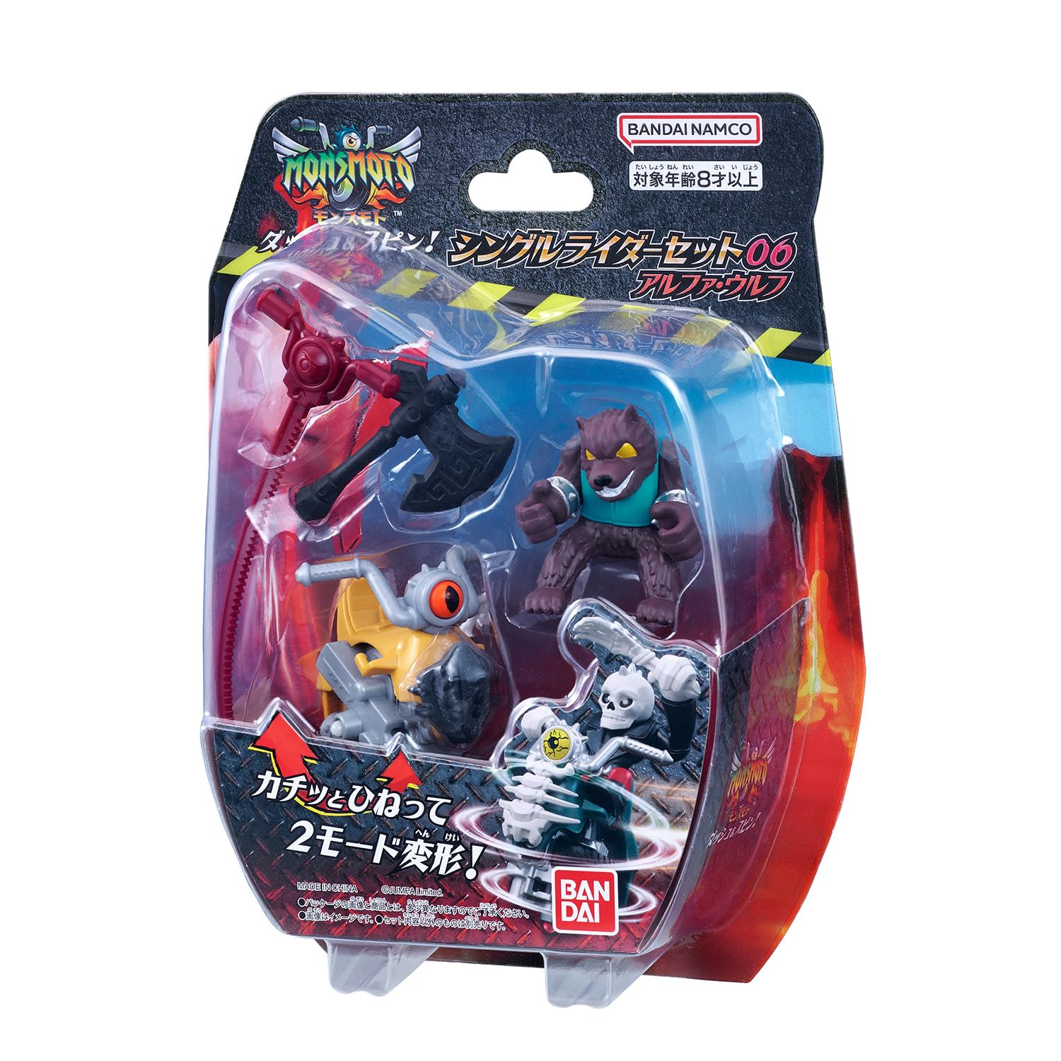 Amazon.co.jp: [バンダイ(BANDAI)] モンスモト シングルライダーセット