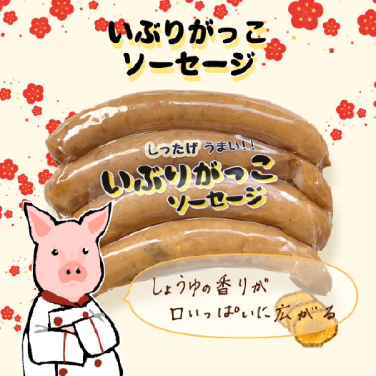 市場 ポルミート 詰合せ ギフト 超 いけるセット ソーセージ