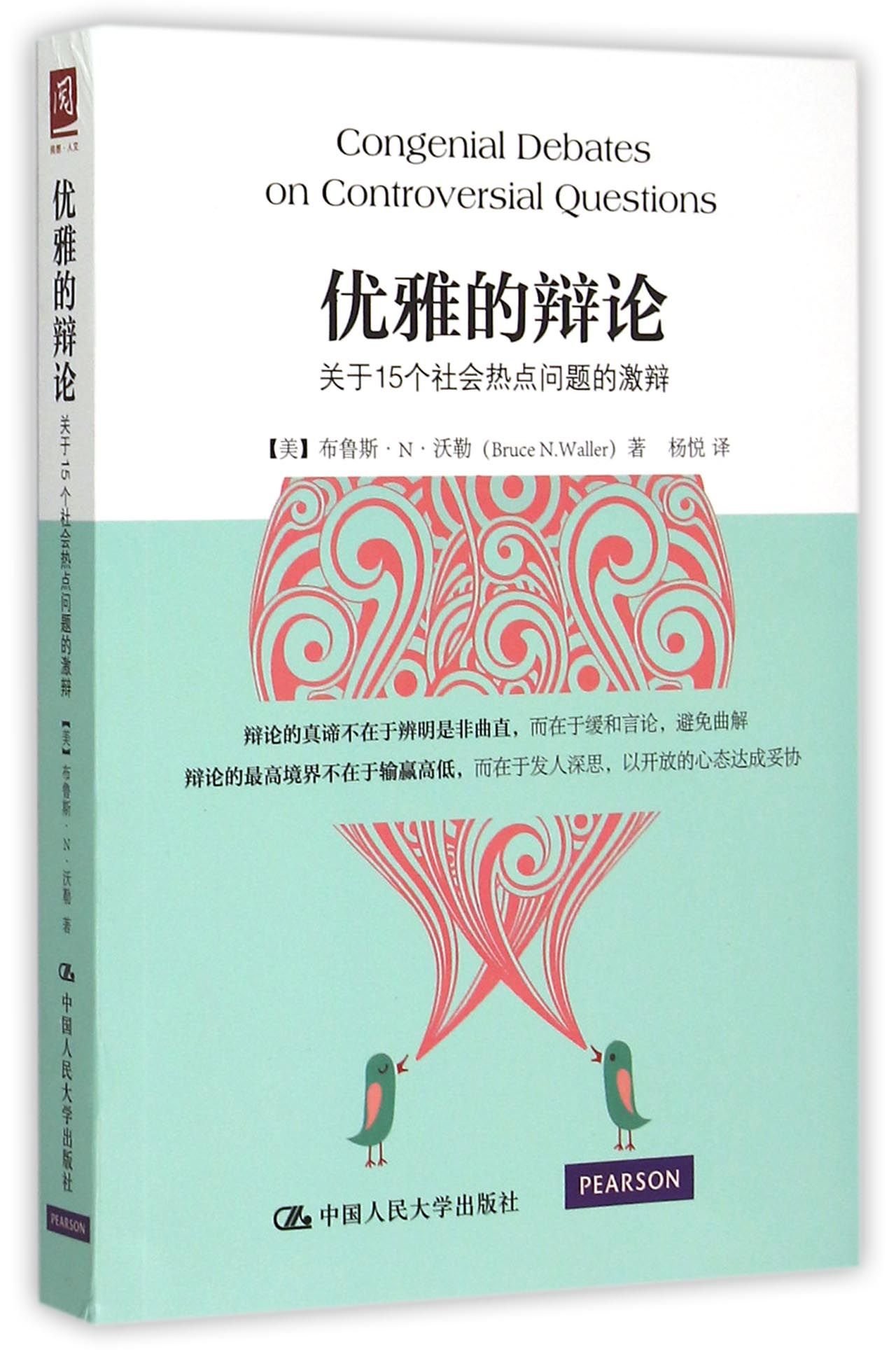 Congenial Debates on Controversial Questions (Chinese Edition)