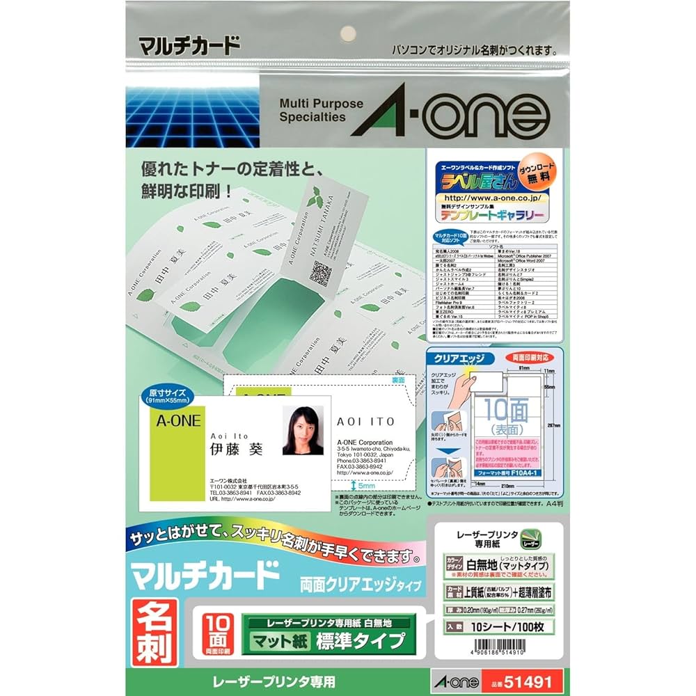 えむ様 リクエスト 3点おまとめ専用ページ マルチカード 各種プリンタ兼用紙 | ラベル・シールのエーワン