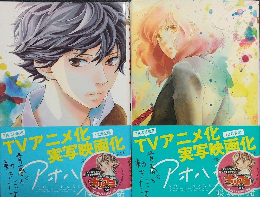 Amazon.co.jp: アオハライド 11巻セット 1巻2巻3巻4巻5巻6巻7巻8巻9巻