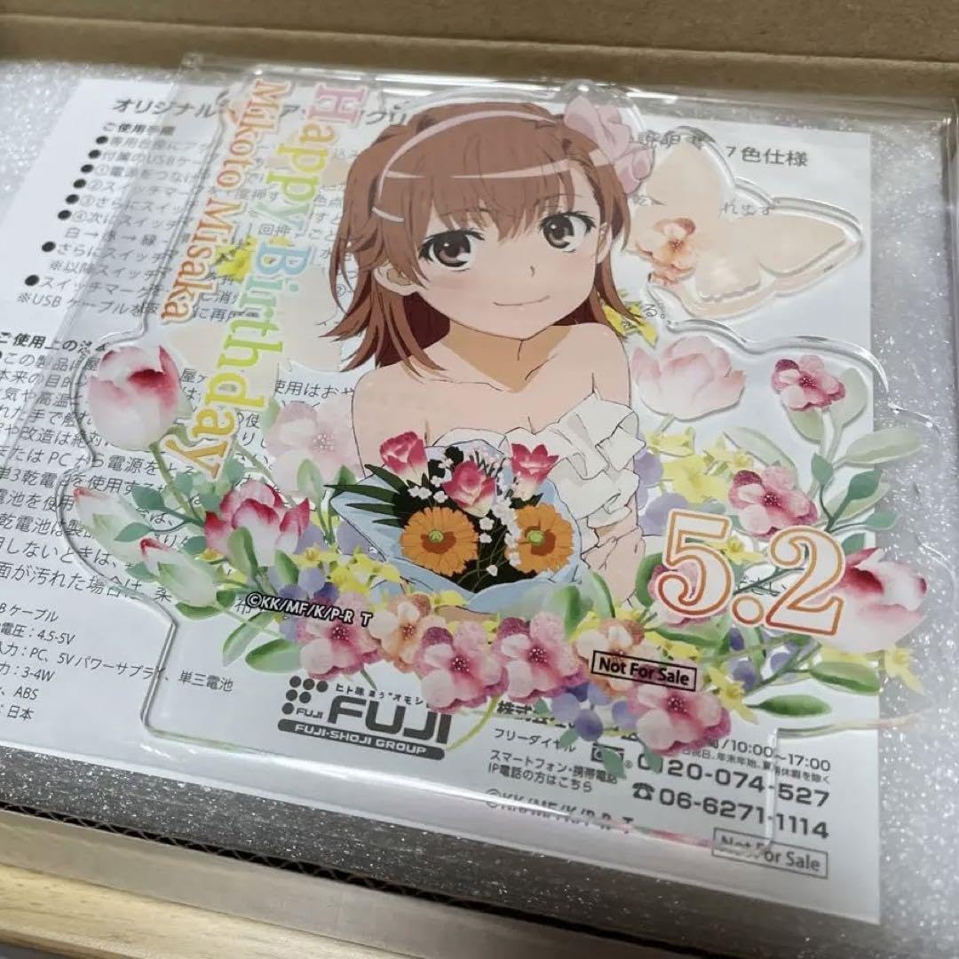 Amazon.co.jp: とある科学の超電磁砲 御坂美琴 藤商事 ライトアップ