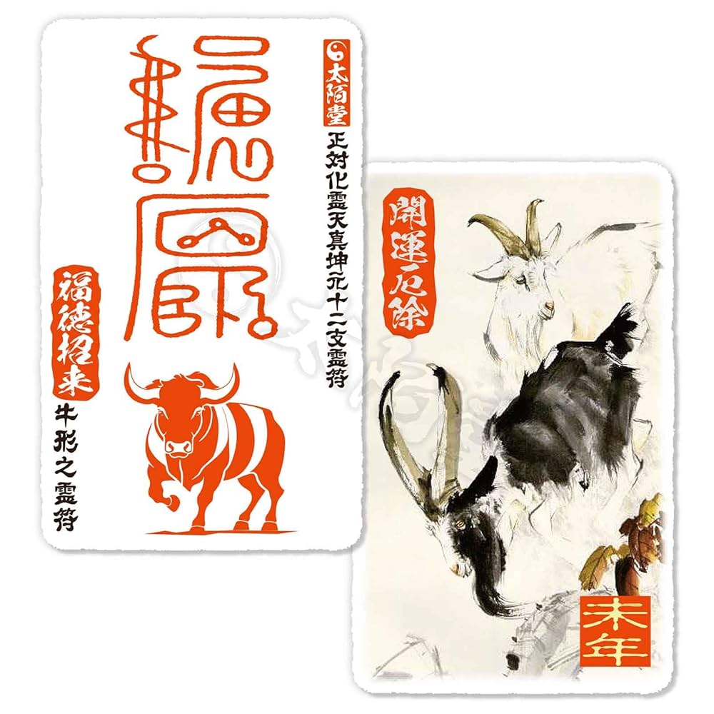 【中古】神易護符カ−ド 易占い　霊符御守 神易護符カ−ド ([バラエティ]) | 大宮司朗 |本 | 通販 | Amazon