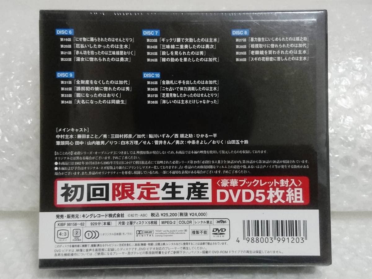 Amazon.co.jp: 未開封+廃盤品+初回限定生産版+難あり KING RECORDS DVD  