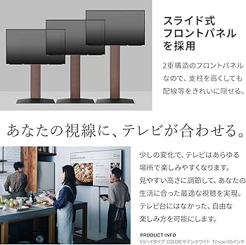 EQUALS イコールズ　WALL ウォール　 V3 ハイタイプ　ホワイト　白 Amazon｜EQUALS イコールズ テレビ台 壁寄せテレビスタンド WALL