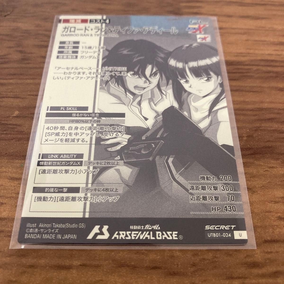 Amazon.co.jp: アーセナルベース ガロード シークレット : おもちゃ