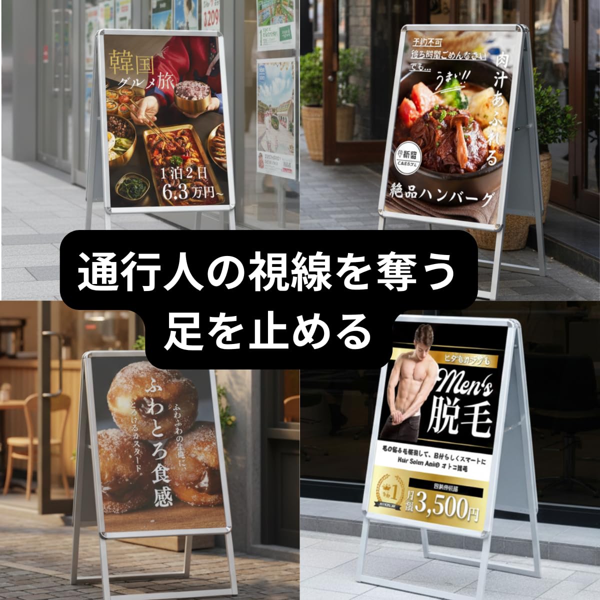 STメタルズ　電気看板　置き看板　店舗用品　屋外用　W70D60H161(cm) スタンド看板 257 C 面板450×1200mm両面 アルミ 屋外 タワー型 - 店舗