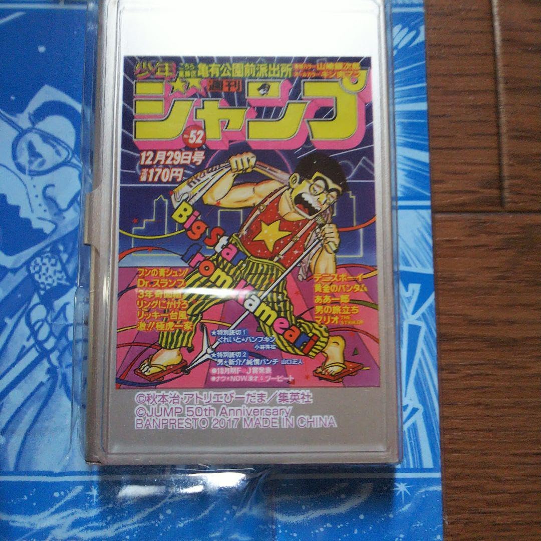 こち亀 ジャンプ 懸賞当選品 でかめ 懸賞当選品 こち亀 こちら葛飾区亀有公園前派出所 両津勘吉