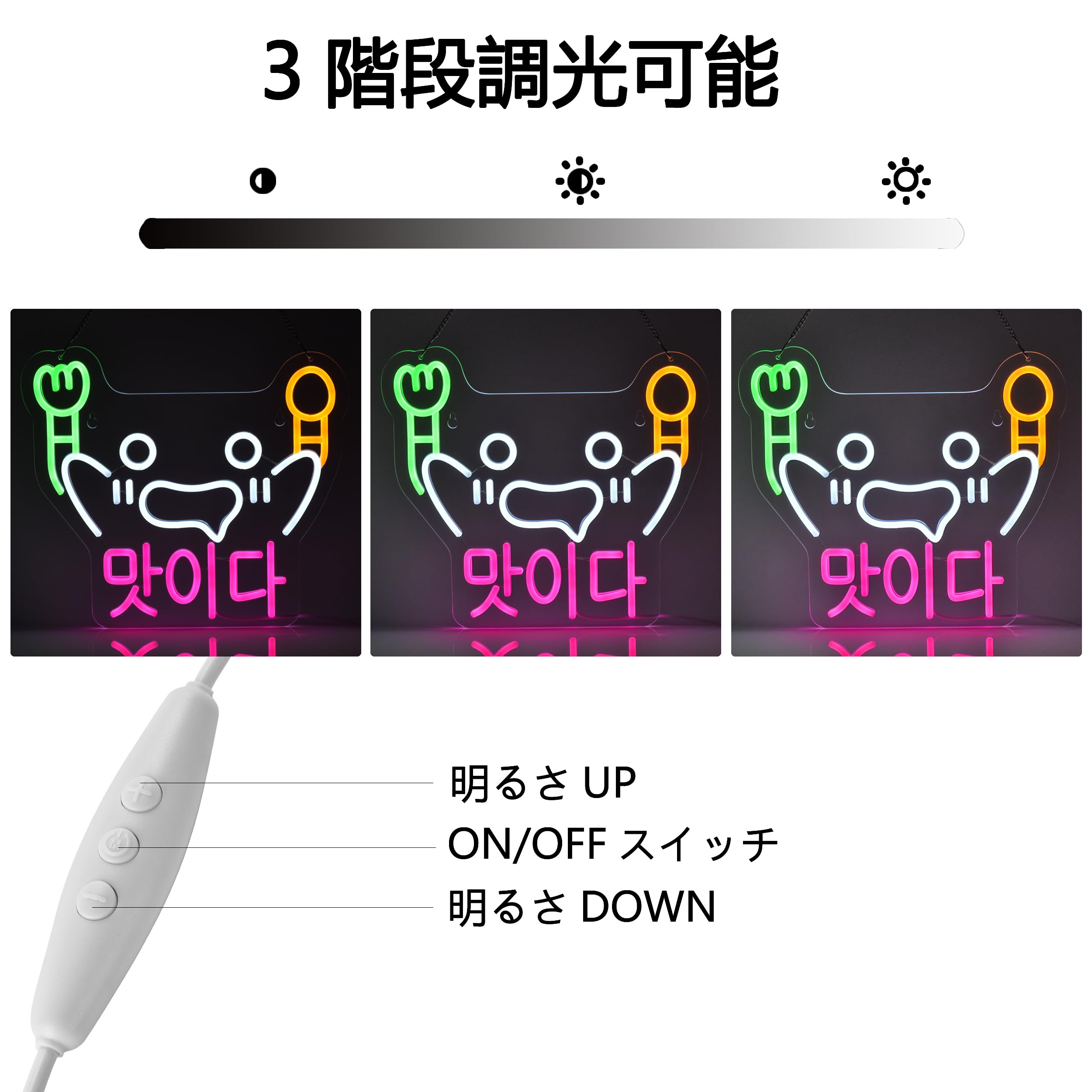 Amazon | JOMOBUTY ネオンサインライト 맛이다 韓国ネオン看板