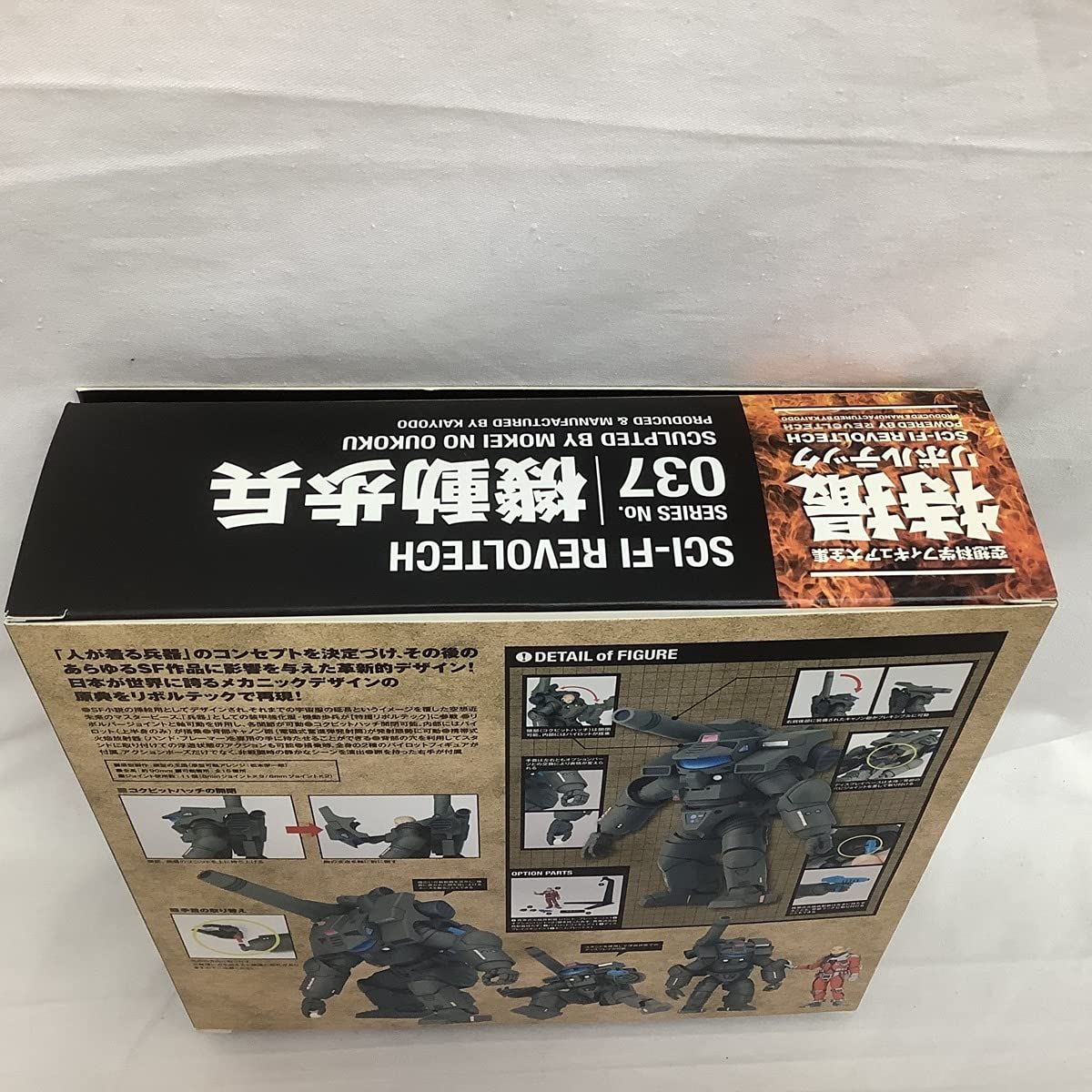 Amazon | 【未開封】 海洋堂 特撮リボルテック WF限定 037 機動歩兵 