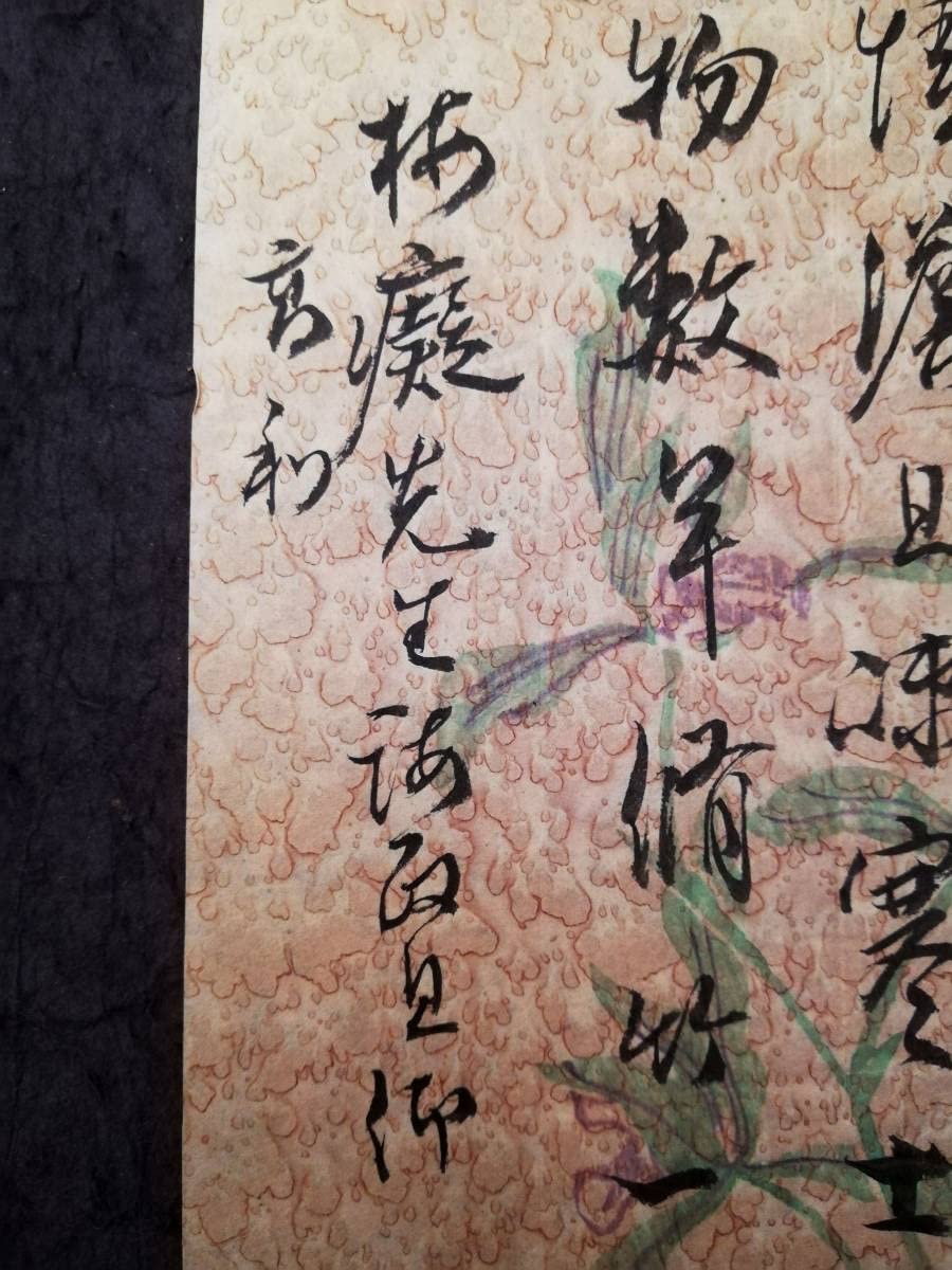 Amazon.co.jp: 須賀蓬城自筆肉筆 真筆親筆 真作 書家 漢詩箋 日下部鳴