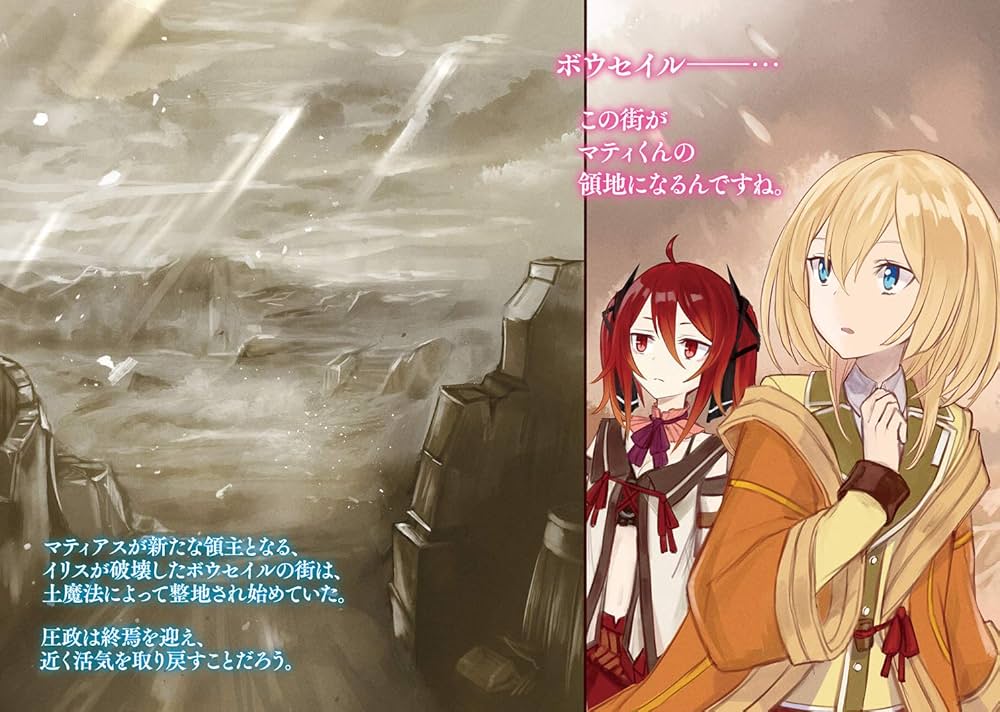 失格紋の最強賢者 10冊セット  ラノベ 失格紋の最強賢者10 ～世界最強の賢者が更に強くなるために転生