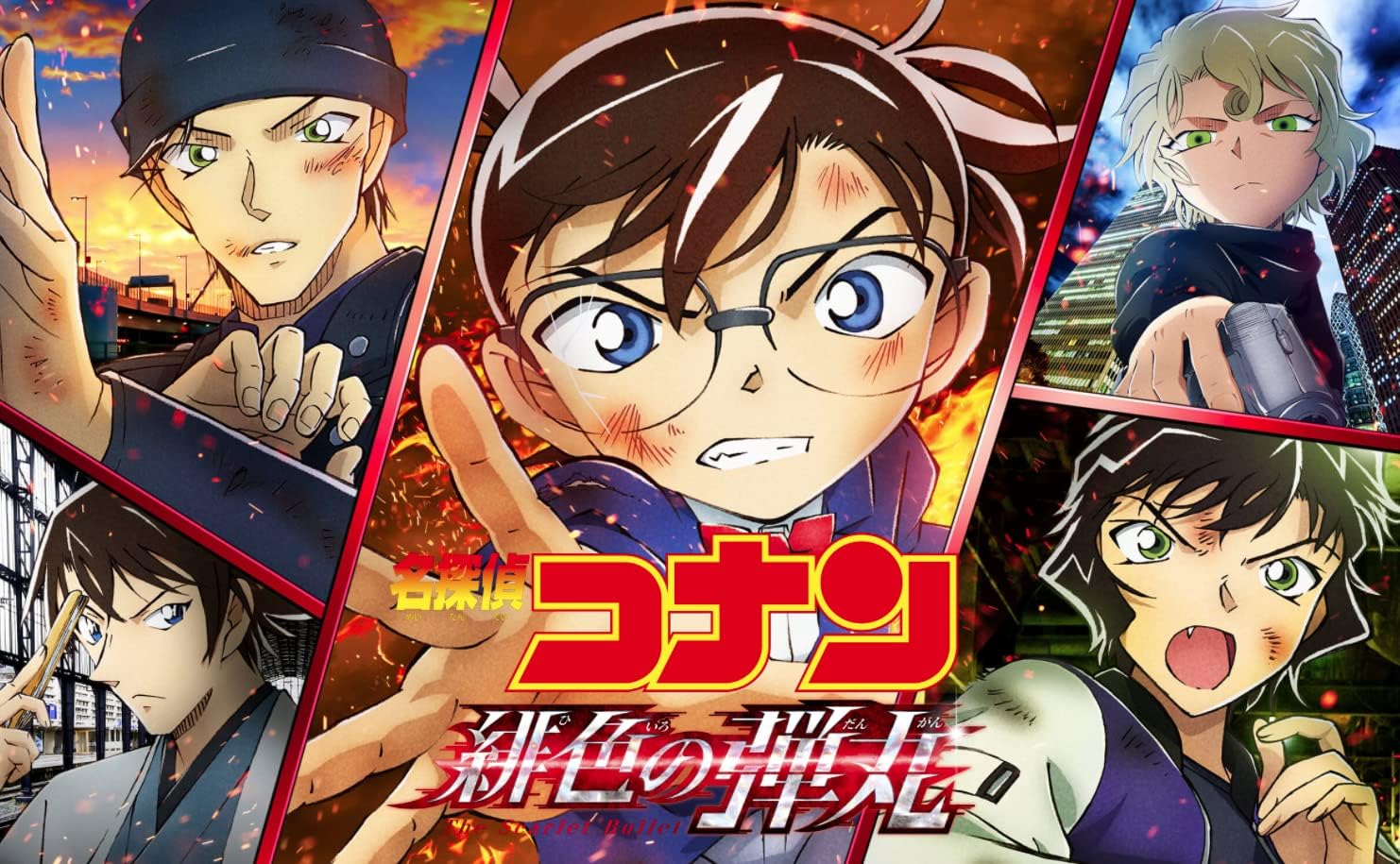 大感謝セール Amazon限定 劇場版 名探偵コナン 緋色の弾丸 豪華版blu Ray アニメ Www Petromindo Com 大感謝セール Amazon限定 劇場版 名探偵コナン 緋色の弾丸 豪華版blu Ray アニメ Www Petromindo Com