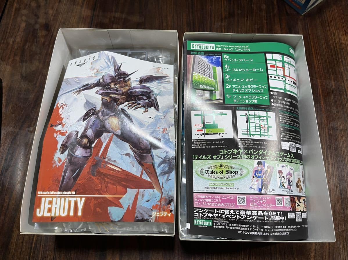 ANUBIS ジェフティ 2点セット Amazon | 壽屋(KOTOBUKIYA) ANUBIS ZONE OF THE ENDERS