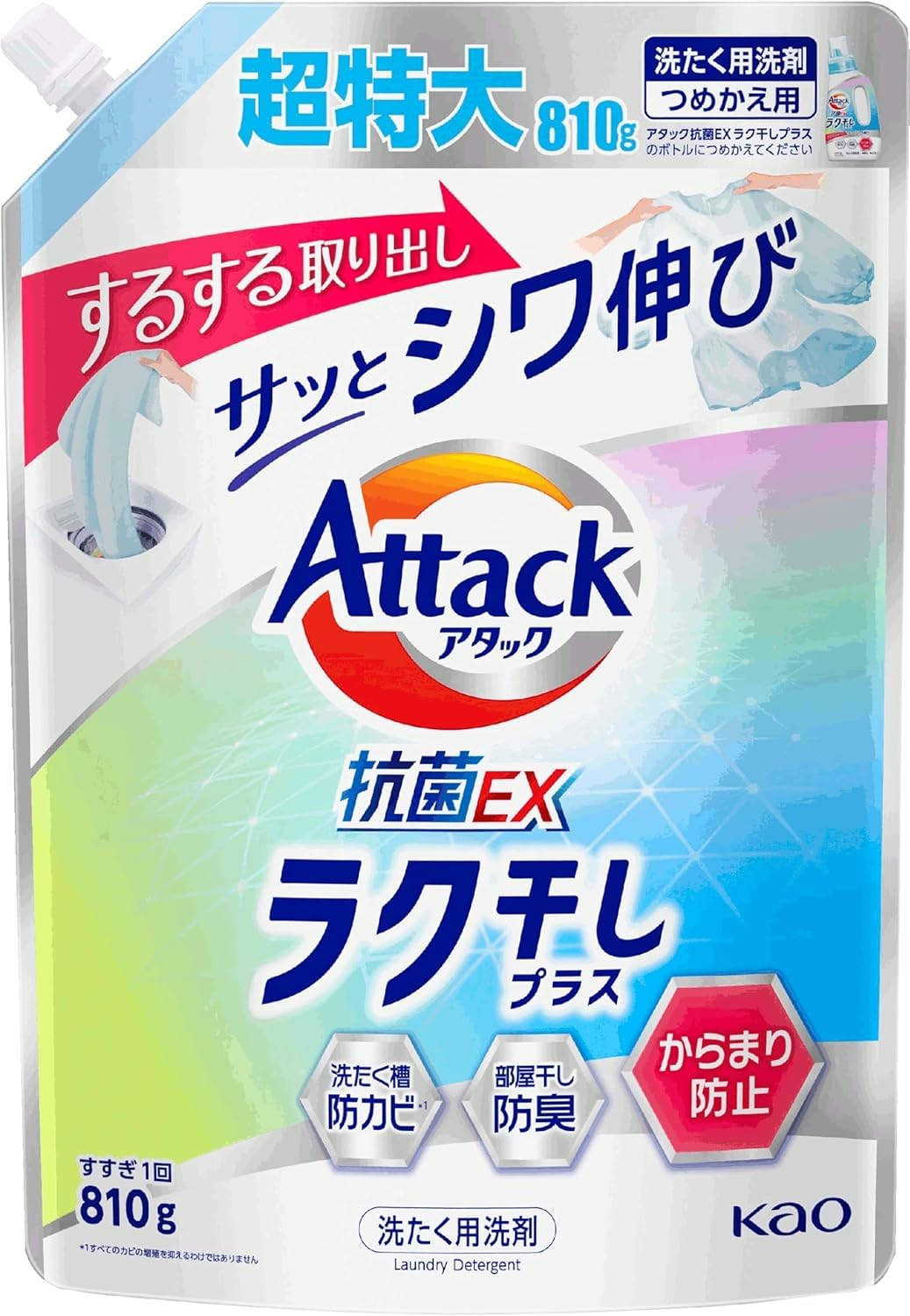 Amazon | アタック 花王 抗菌EX ラク干しプラス つめかえ用 810g