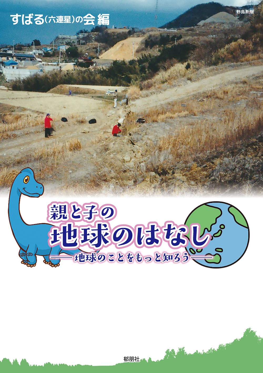 蘇る地球367 蘇る地球367 dc758d22793cced2103dc984905b08