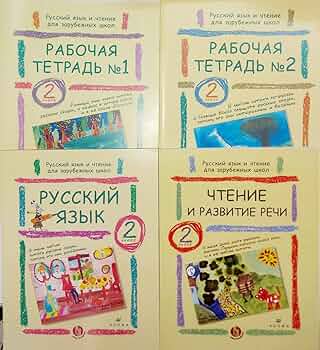 Русский язык учеб本 Amazon.com: Russkiy yazyk. 2 klass. Uchebnik dlya