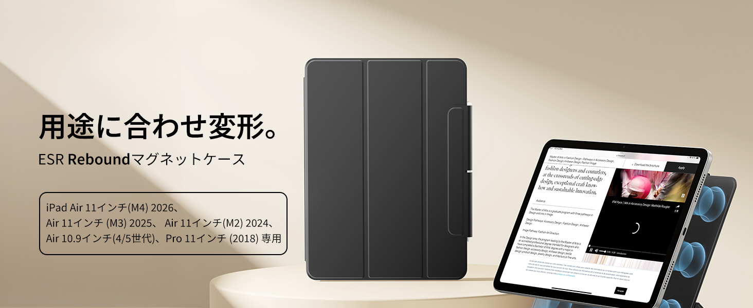 Amazon.co.jp: ESR iPad Air 11インチ ケース (M4/M3/M2、2026/2025