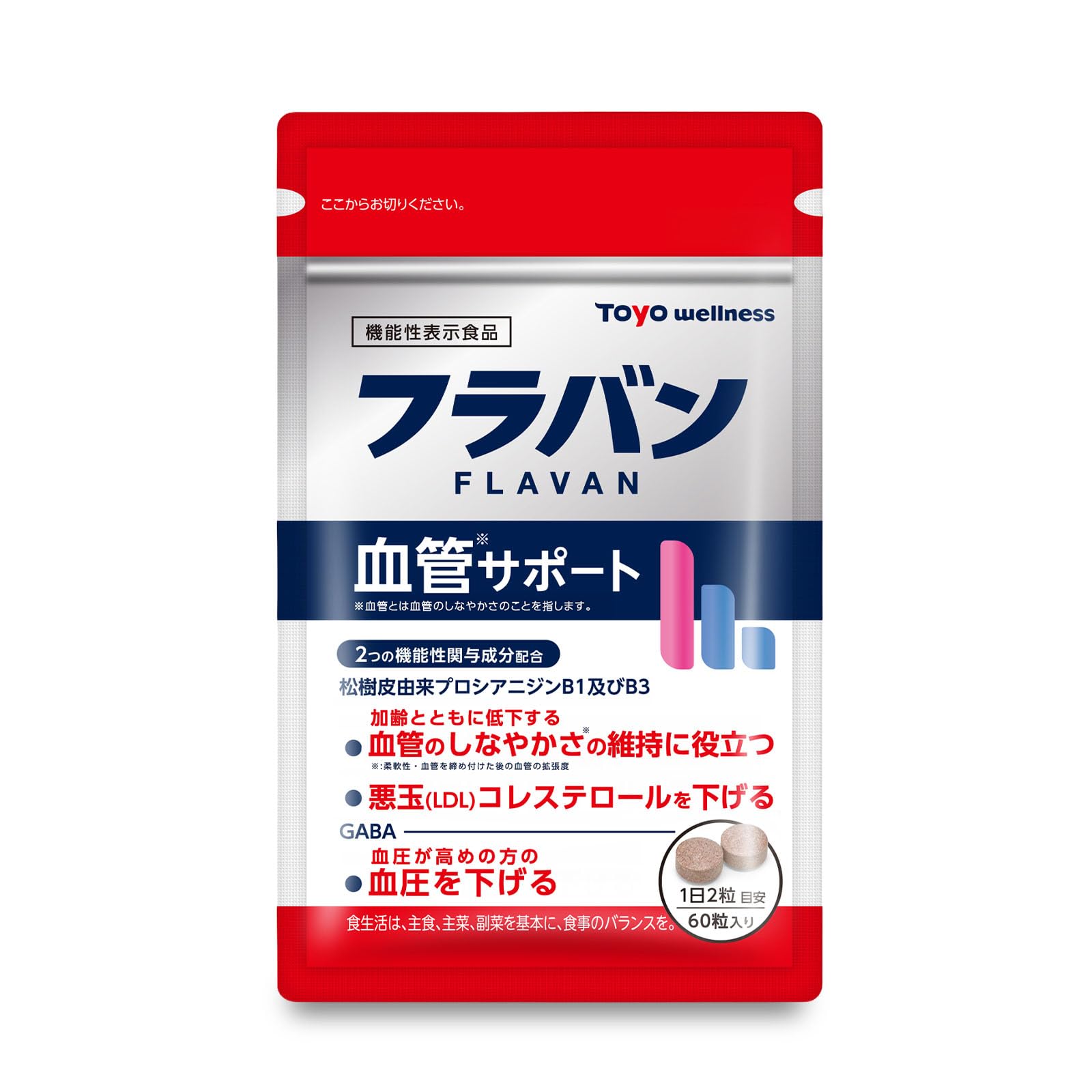【賞味期限長】30日分×11袋 血圧下げるサプリ フラバン 血管サポート Amazon | 【 血圧下げるサプリ 】フラバン 血管サポート 30日分 60粒