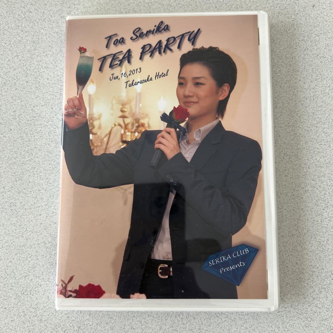 Amazon.co.jp: 宝塚 芹香斗亜 お茶会DVD フォーエバー ガーシュイン 