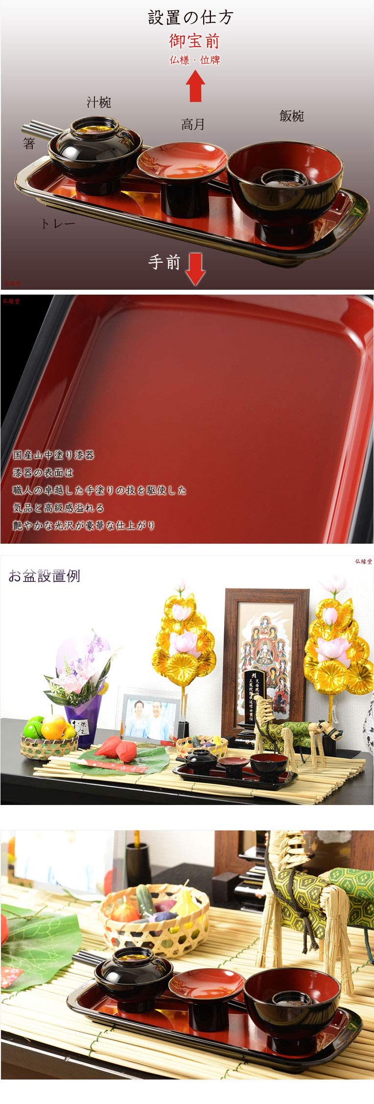 国産仏具【山中塗り漆器・トレー付仏膳セット：一葉（いちよう）ゴールデンブラウン 渕金仕上げ　7点セット】送料無料 国産仏具山中塗り漆器・トレー付略式仏膳セット：一葉（いちよう