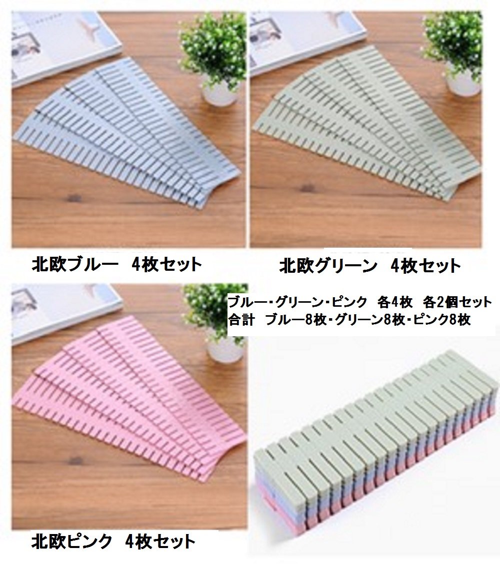 Amazon｜引き出し仕切り板 簡単に切断可能 自由自在に仕切りが可能 3色