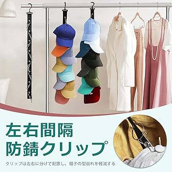 Amazon.co.jp: 帽子掛け 帽子ハンガー 360°回転フック クリップ8