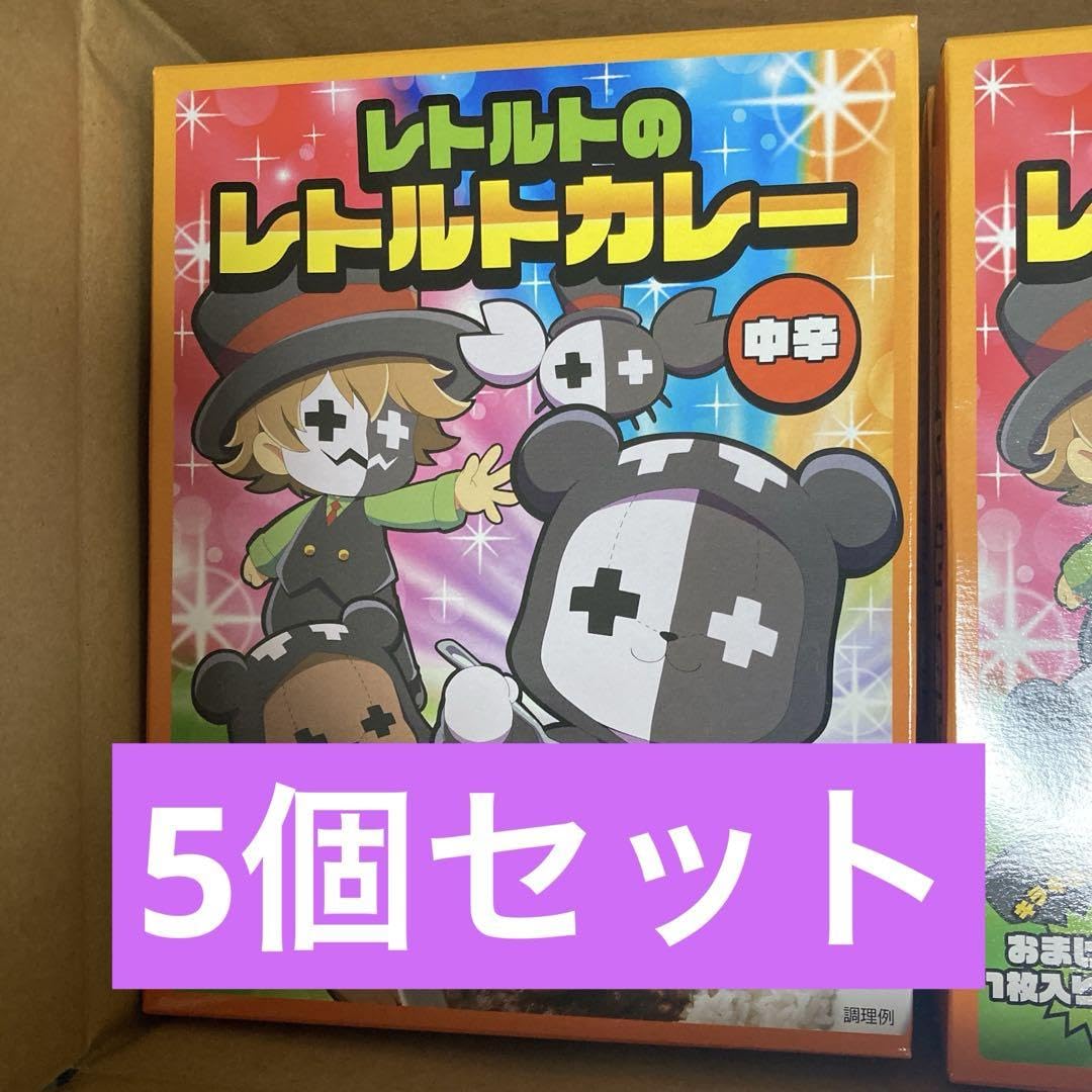 レトセトラ レトルト カレー　5個セット Amazon.co.jp: レトセトラ レトルト カレー 5個セット : 食品