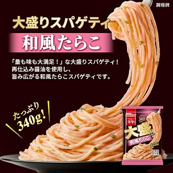 Amazon.co.jp: [冷凍] 日清製粉ウェルナ マ・マー 大盛りスパゲティ 5