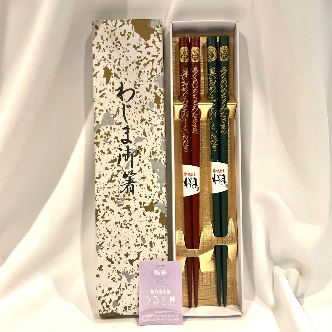 Amazon.co.jp: 輪島塗 わじま御箸 輪島塗本舗 うるし屋 すべり止メ わ