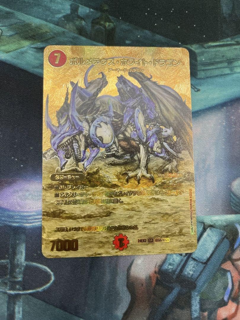 Amazon.co.jp: ボルメテウス ホワイト ドラゴン 金 : おもちゃ